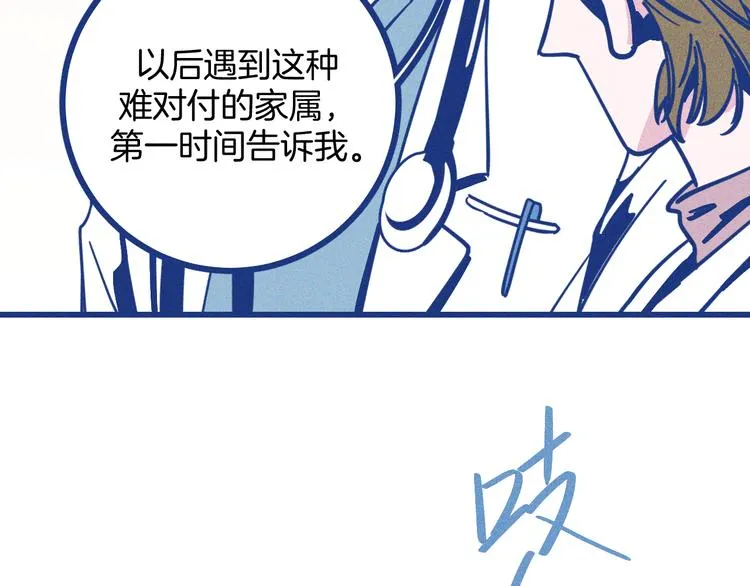 第10话 英雄救美41