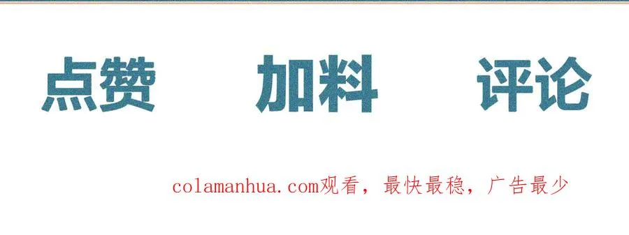第34话 见岳父122