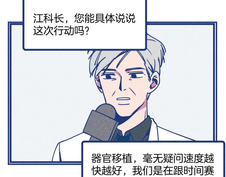 第6话 破裂的心脏72