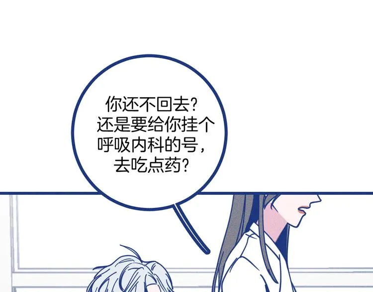 第8话 全院公敌80