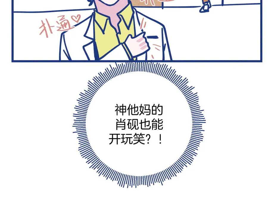第34话 见岳父65