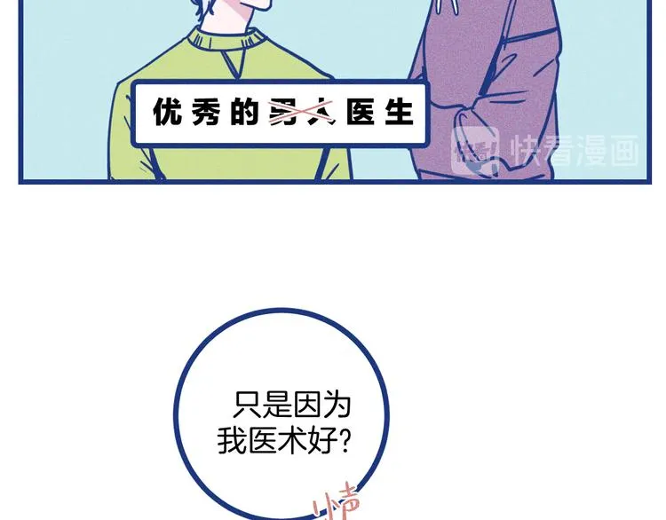 第23话 人气门面白术19