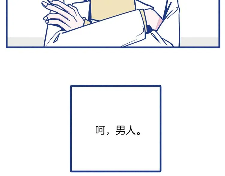 第24话 追求者75