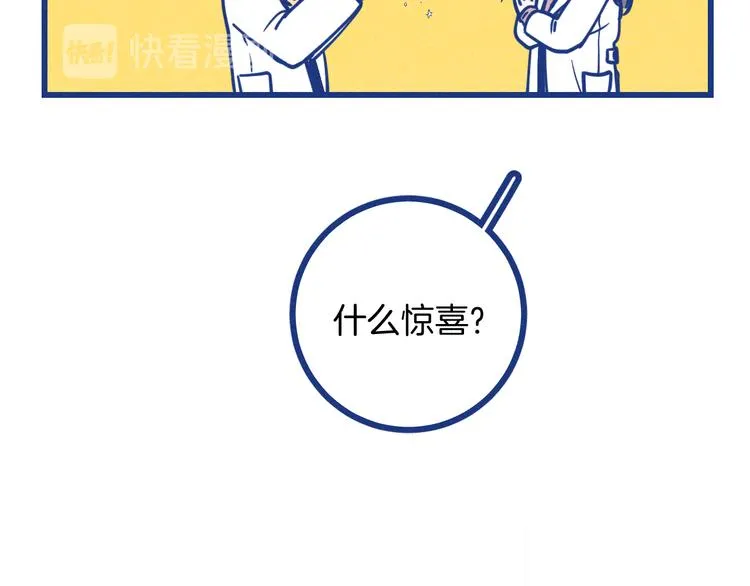 第31话 甜蜜惊喜14