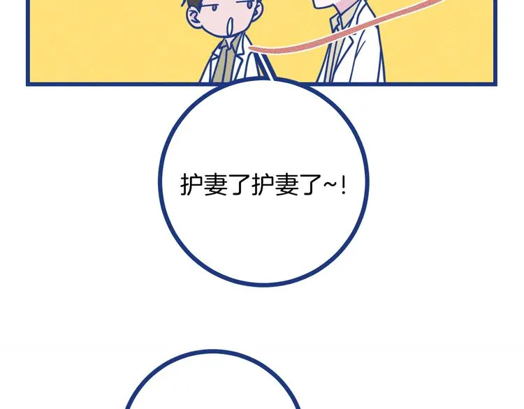第33话 我们凑一对试？67