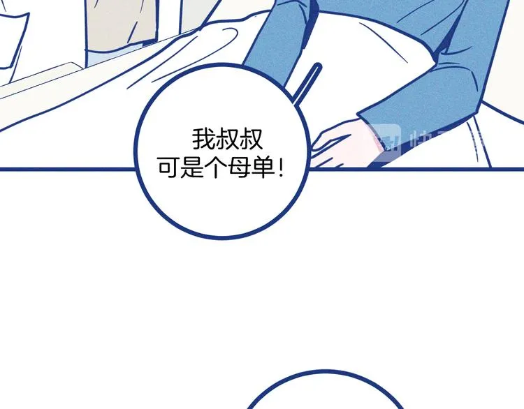 第20话 男朋友17
