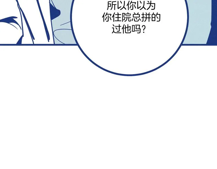 第32话 急诊科情侣20