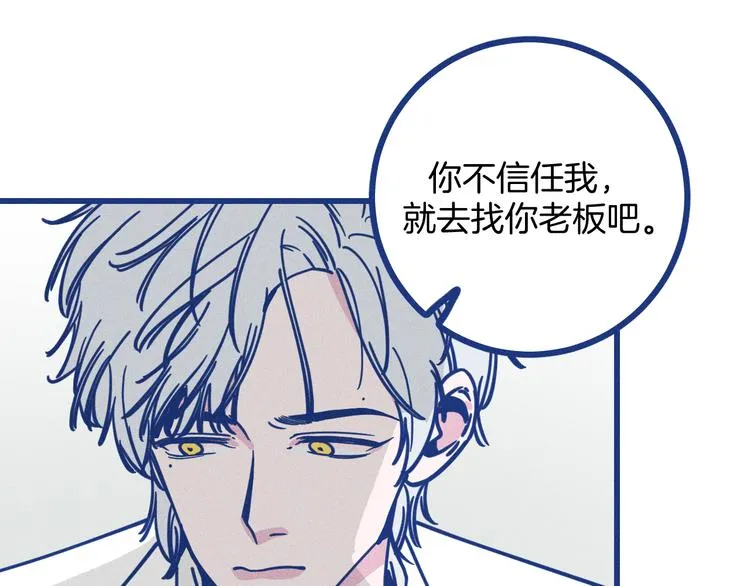 第19话 拜托你了18