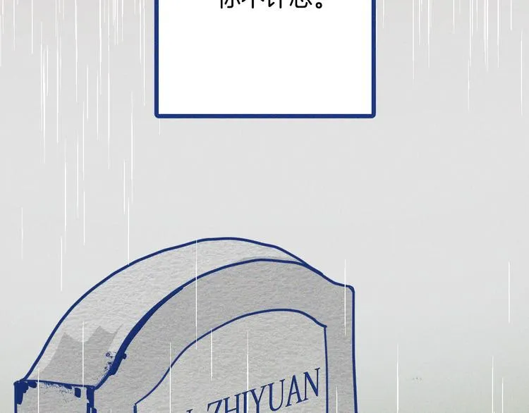 第21话 记忆是痛苦的两难81