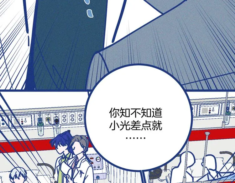 第16话 意外的患者83