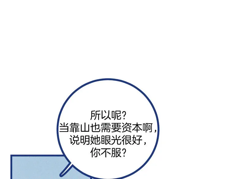 第9话 你最没资格61
