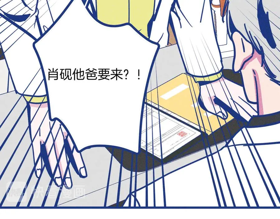 第34话 见岳父79