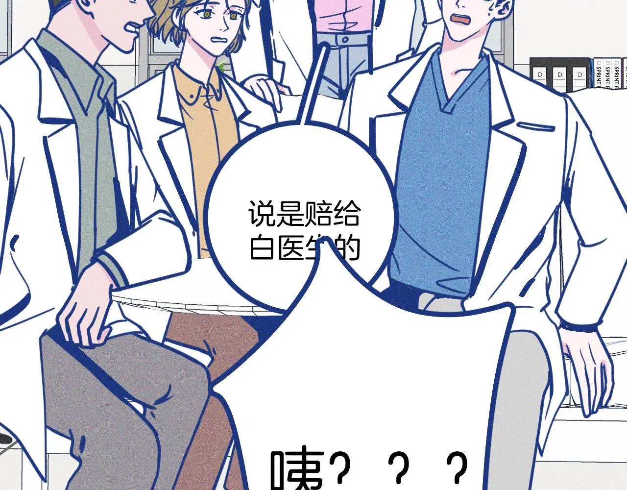 第26话 赔礼77