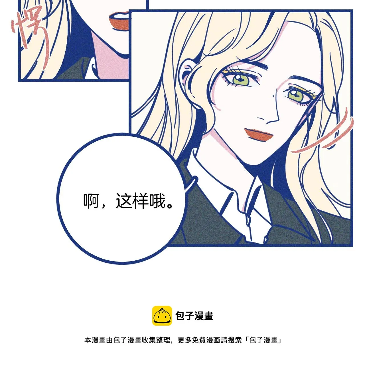 第25话 吃醋60