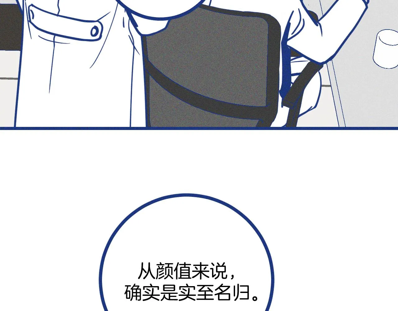 第27话 情敌太多8