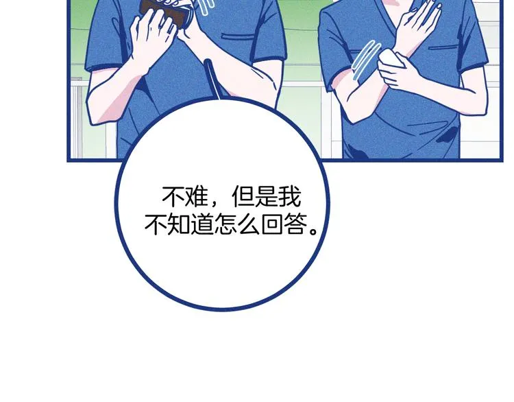 第11话 学神弟弟79