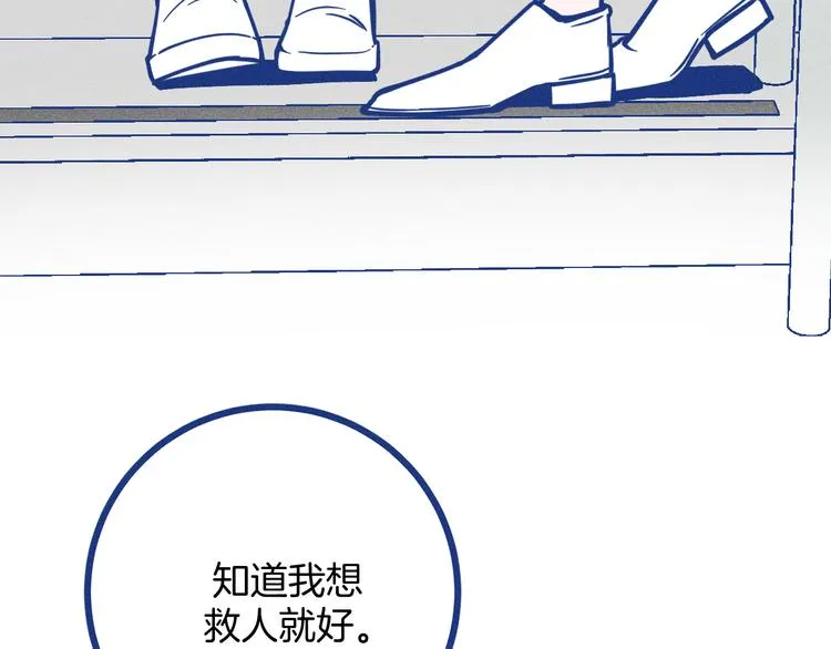 第19话 拜托你了16