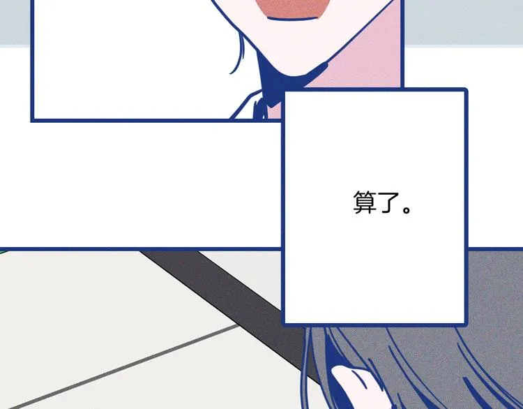 第17话 信任危机98
