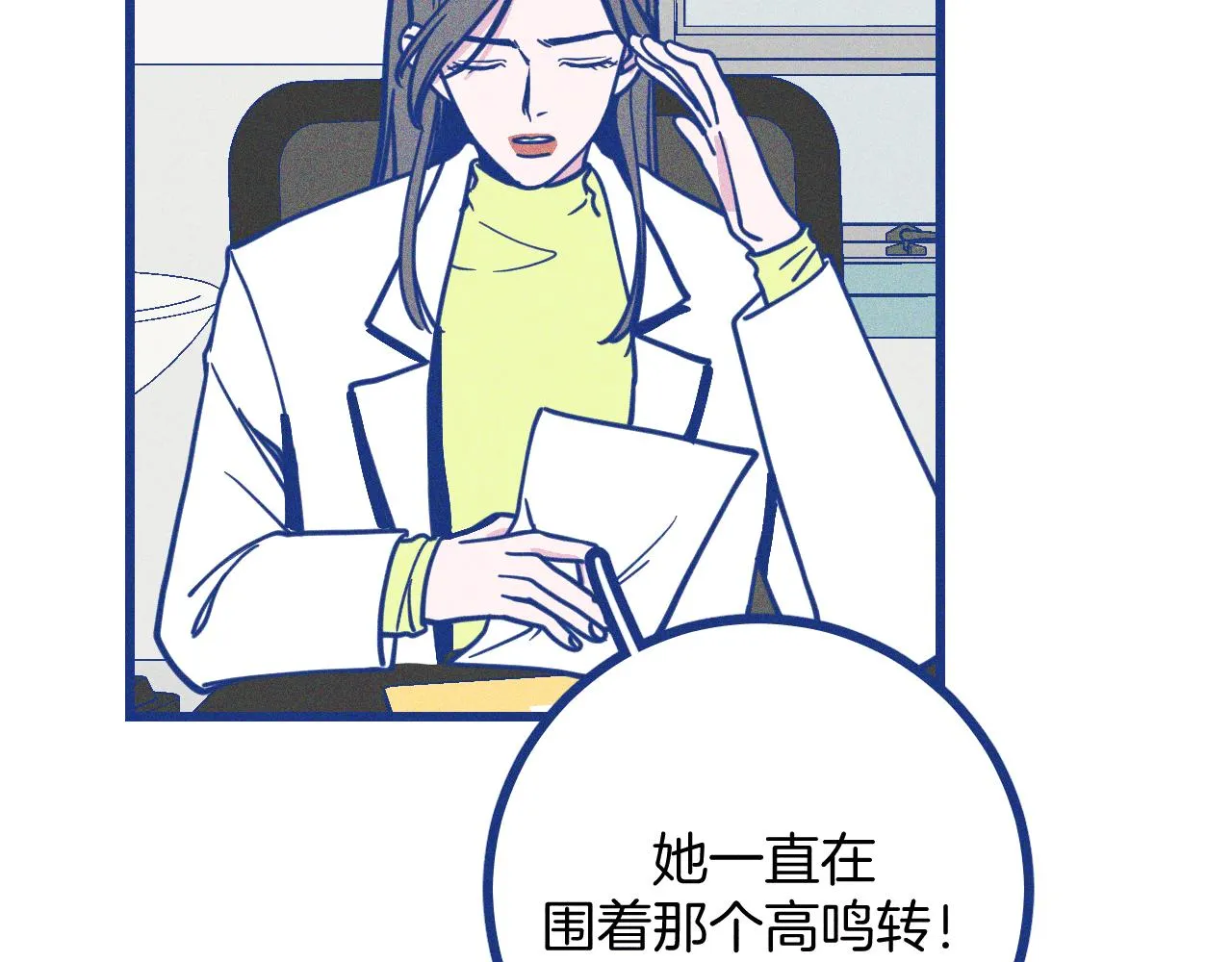 第29话 与上帝博弈41