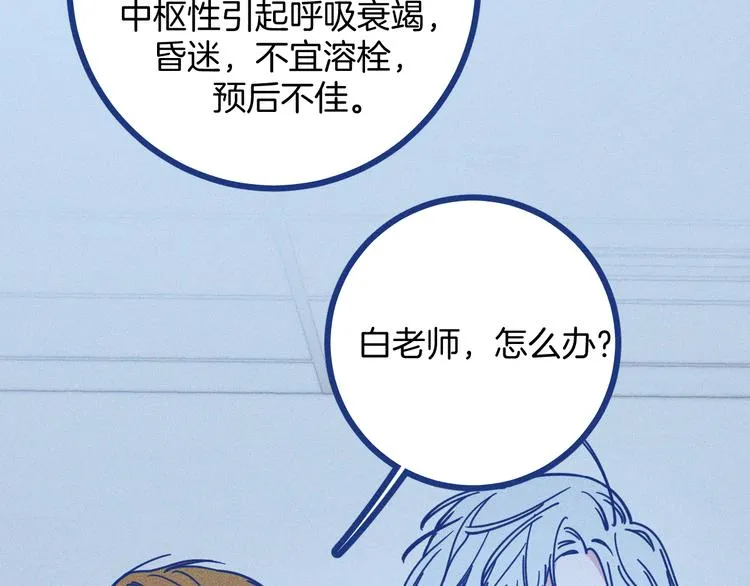 第10话 英雄救美67