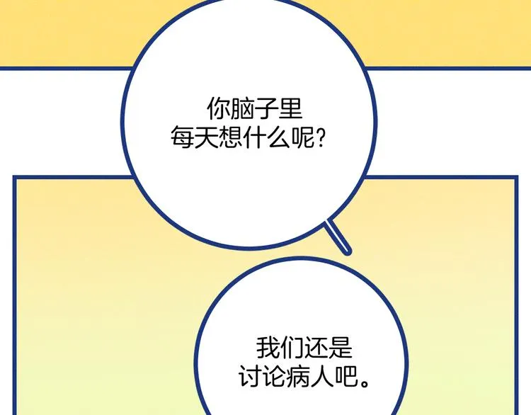 第31话 甜蜜惊喜57