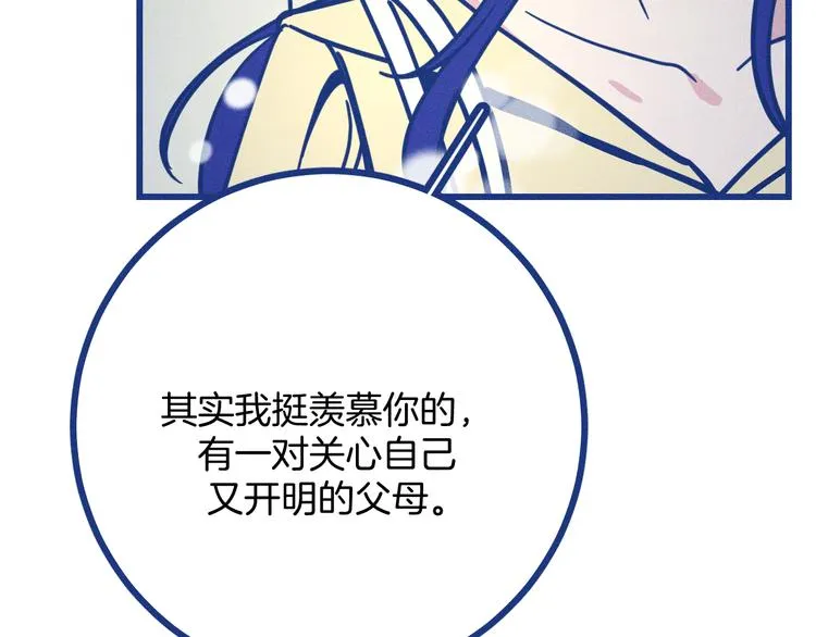 第33话 我们凑一对试？18