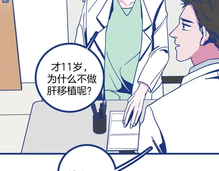 第4话 毒舌cp诞生92