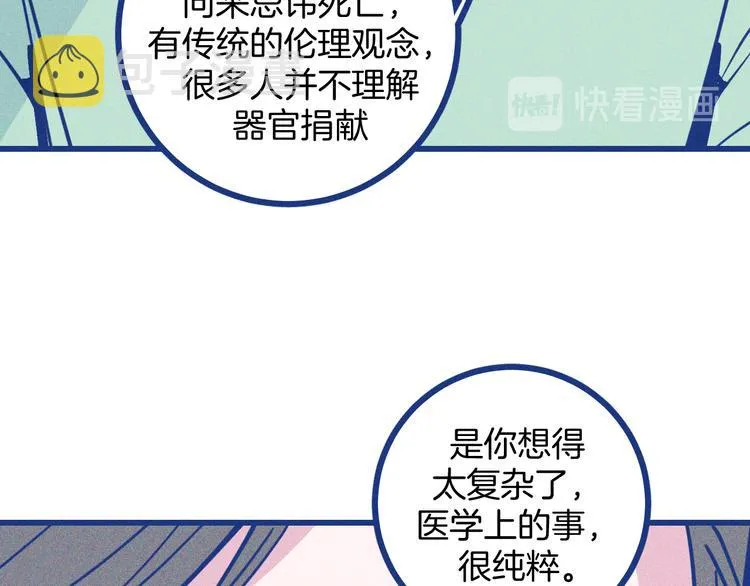 第5话 第一次争执14