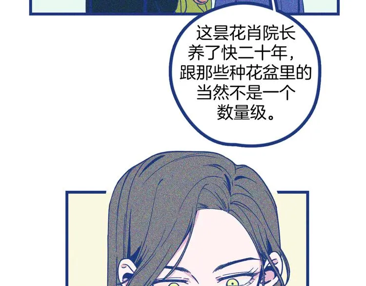 第3话 植物克星43