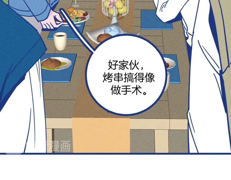 第15话 团建56
