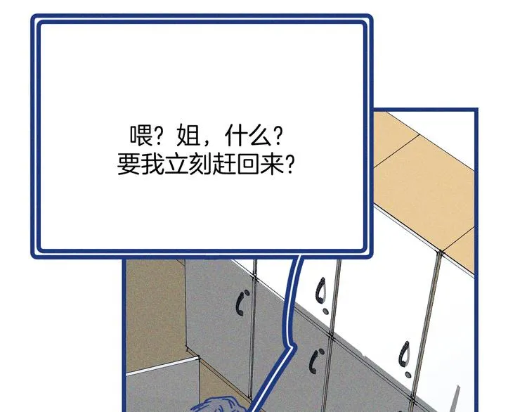 第11话 学神弟弟34