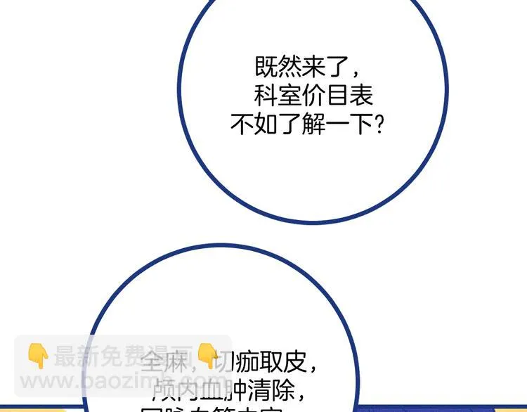第31话 甜蜜惊喜87