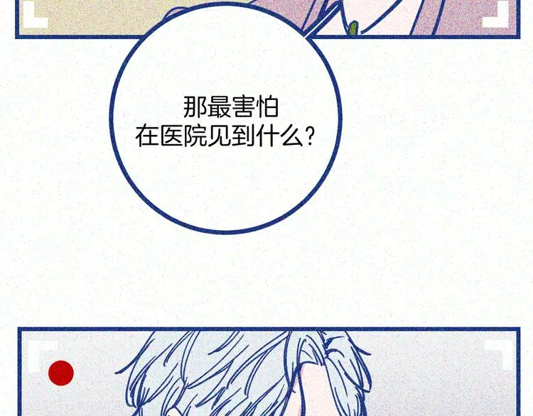 第16话 意外的患者9