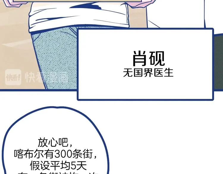 第1话 惊心动魄的手术35