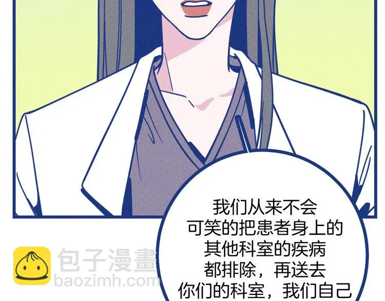 第8话 全院公敌52