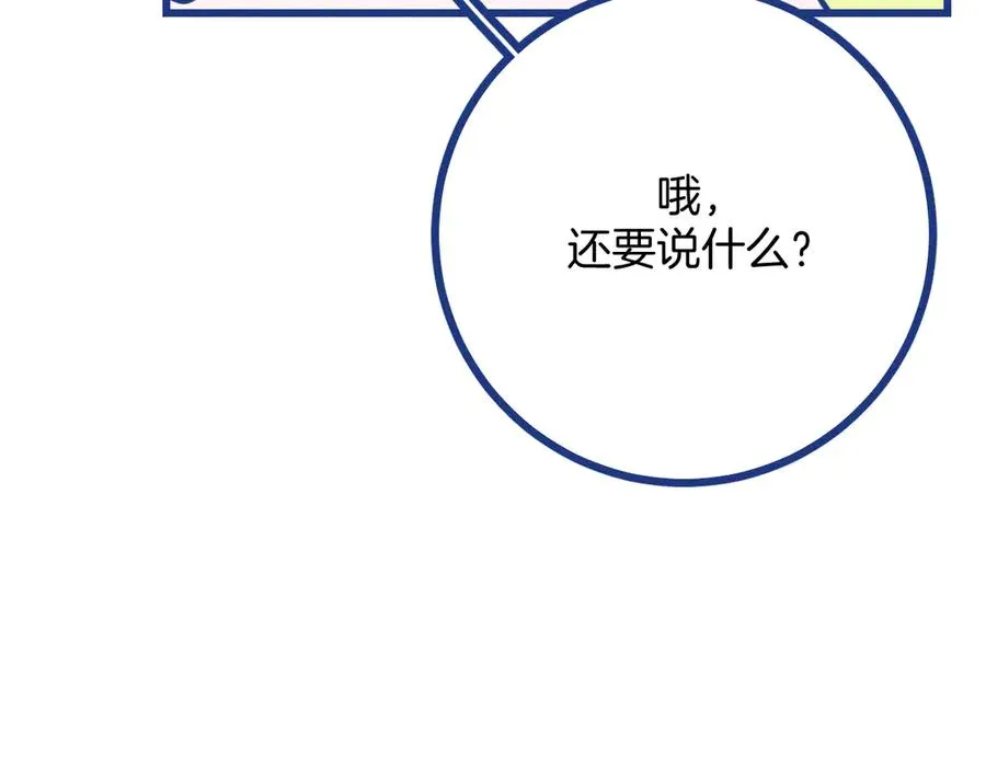 第34话 见岳父39