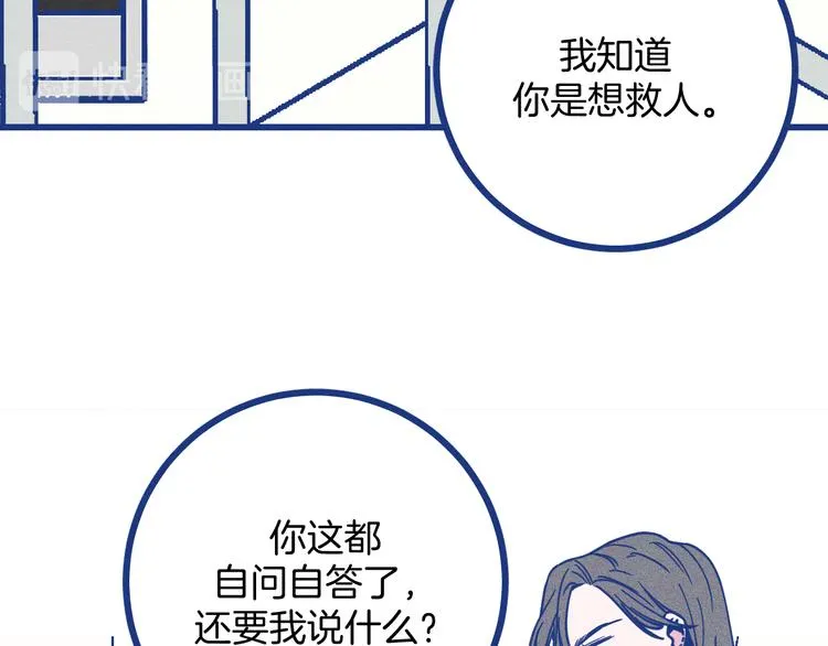 第19话 拜托你了13