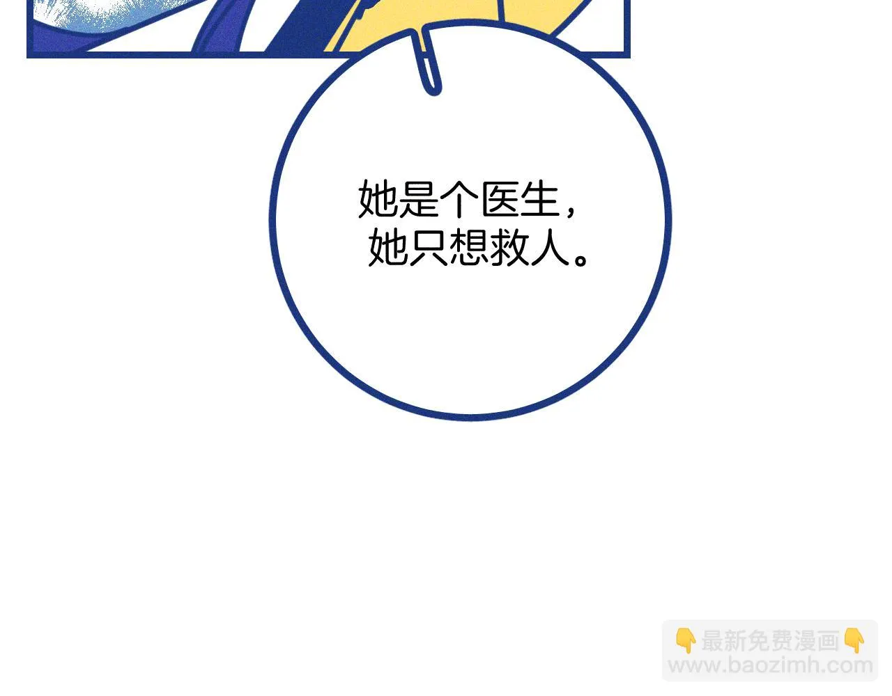 第28话 成为医生的理由17