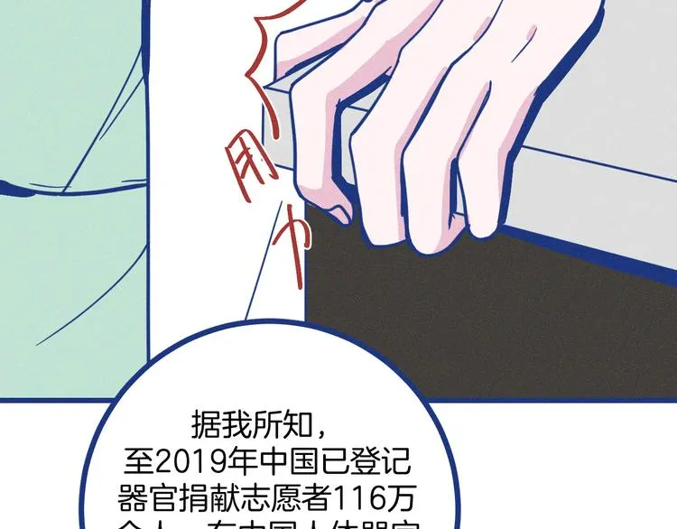 第5话 第一次争执9