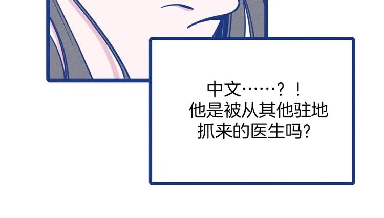 第1话 惊心动魄的手术77