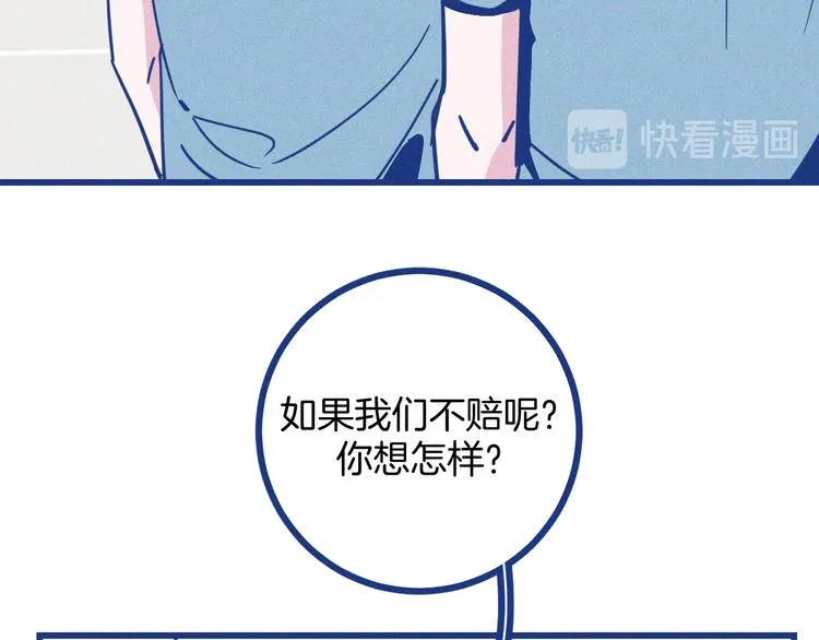第13话 双向维护47