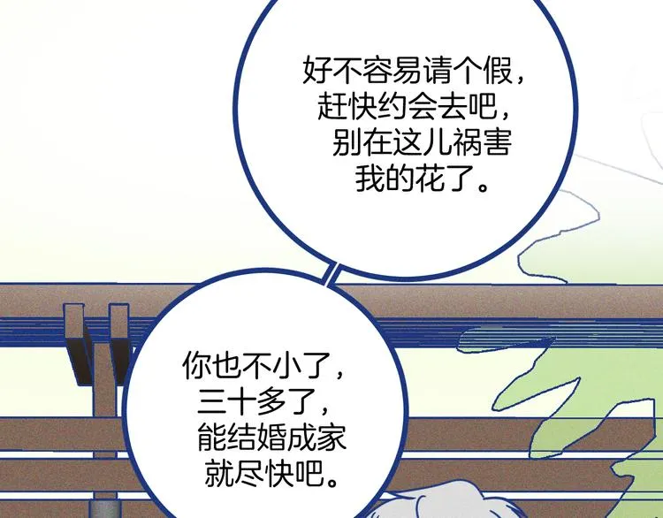 第22话 等待希波克拉底46