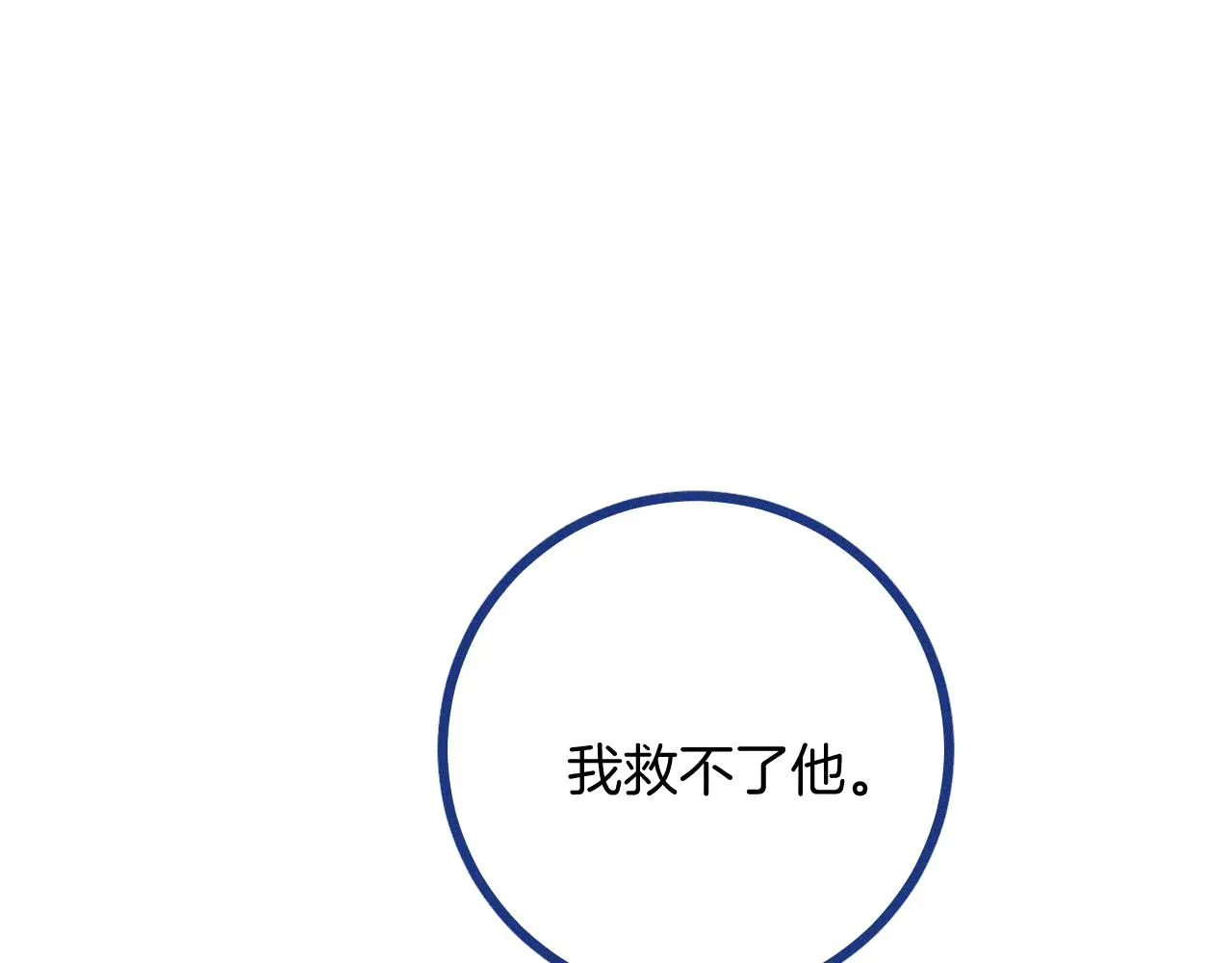 第30话 夏天没有结束31