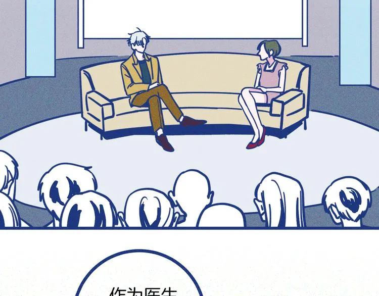 第16话 意外的患者3