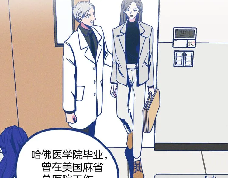 第3话 植物克星79