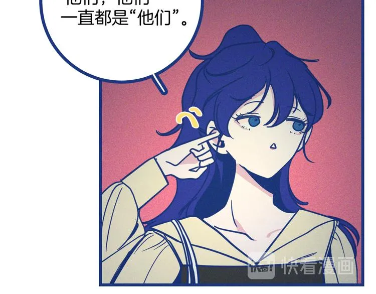 第33话 我们凑一对试？11
