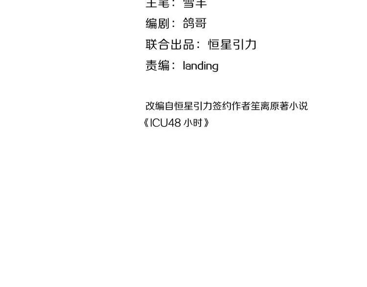 第23话 人气门面白术30