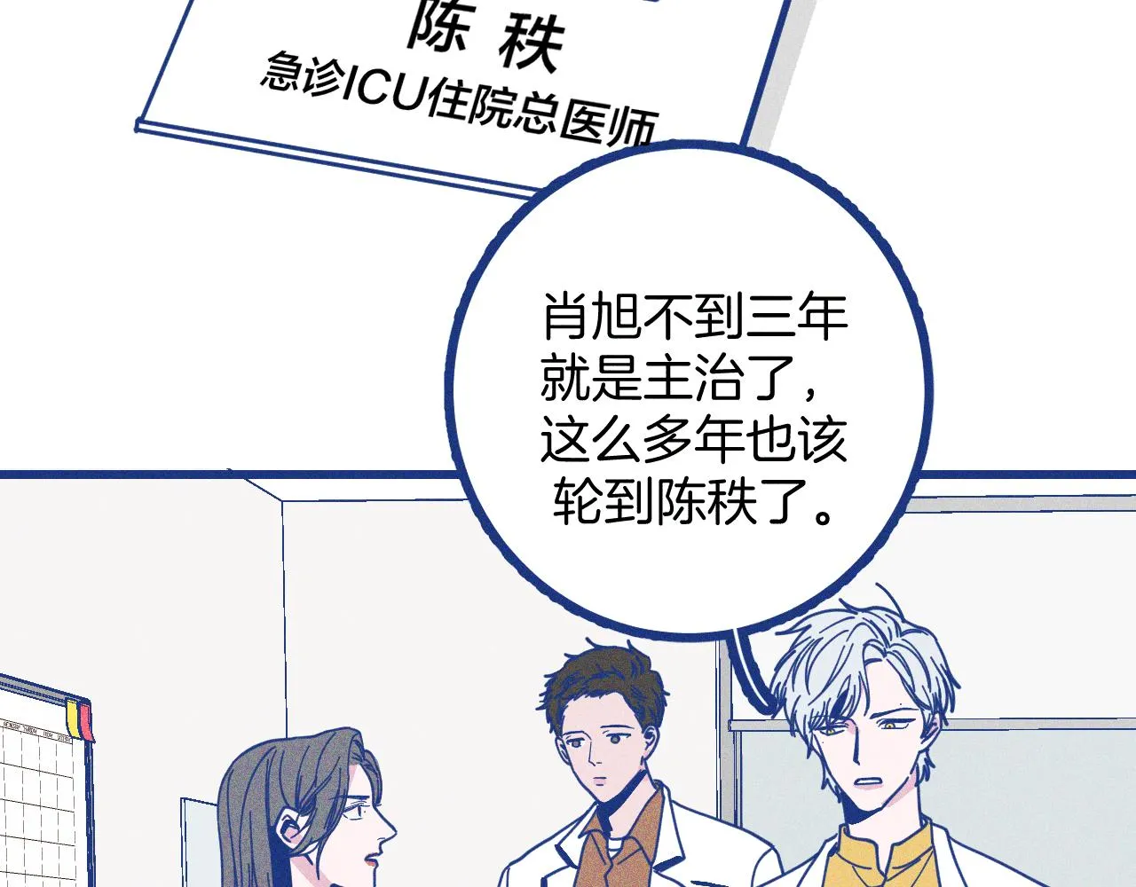 第27话 情敌太多26