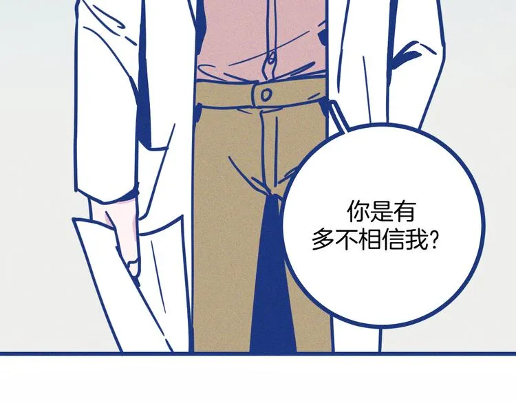 第17话 信任危机52