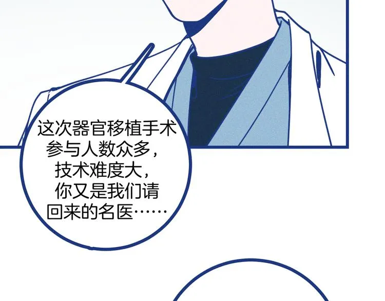 第6话 破裂的心脏78